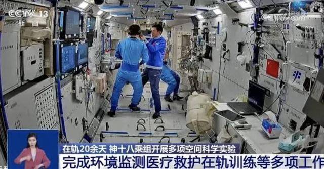 安全回家<strong></p>
<p>XTRA</strong>！神十八乘组“太空出差”半年都干了些啥？