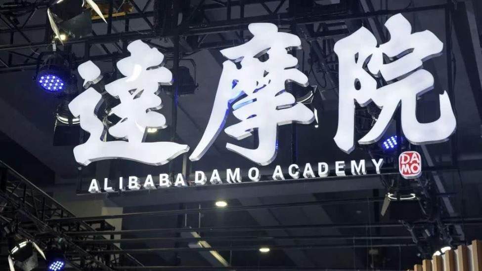 达摩院愚弄了所有人<strong></p>
<p>XTRA</strong>，包括姜萍