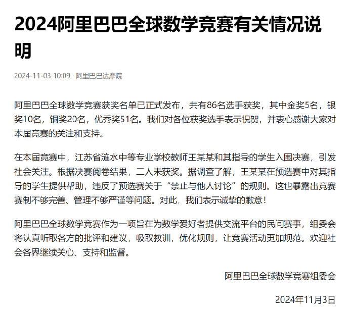 达摩院愚弄了所有人<strong></p>
<p>XTRA</strong>，包括姜萍