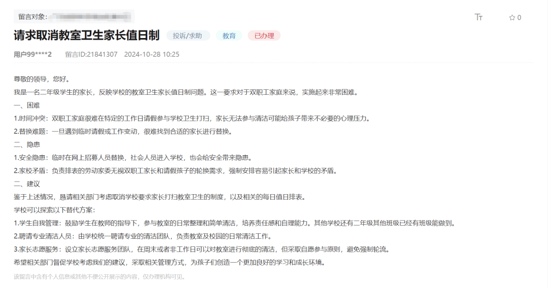 热议！深圳有家长请求：取消<strong></p>
<p>A牛</strong>，教育局：遵循自愿原则