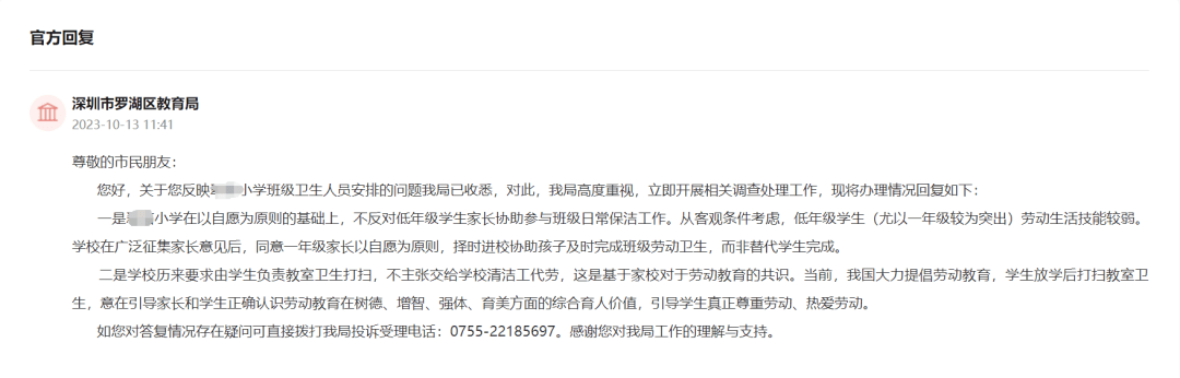 热议！深圳有家长请求：取消<strong></p>
<p>A牛</strong>，教育局：遵循自愿原则