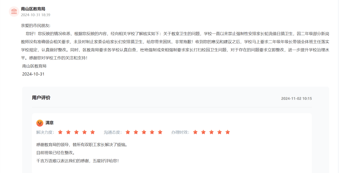 热议！深圳有家长请求：取消<strong></p>
<p>A牛</strong>，教育局：遵循自愿原则