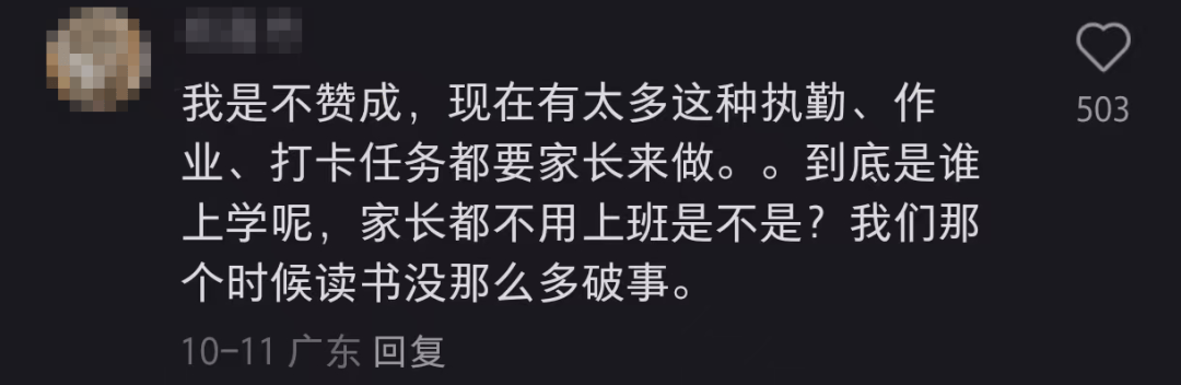 热议！深圳有家长请求：取消<strong></p>
<p>A牛</strong>，教育局：遵循自愿原则