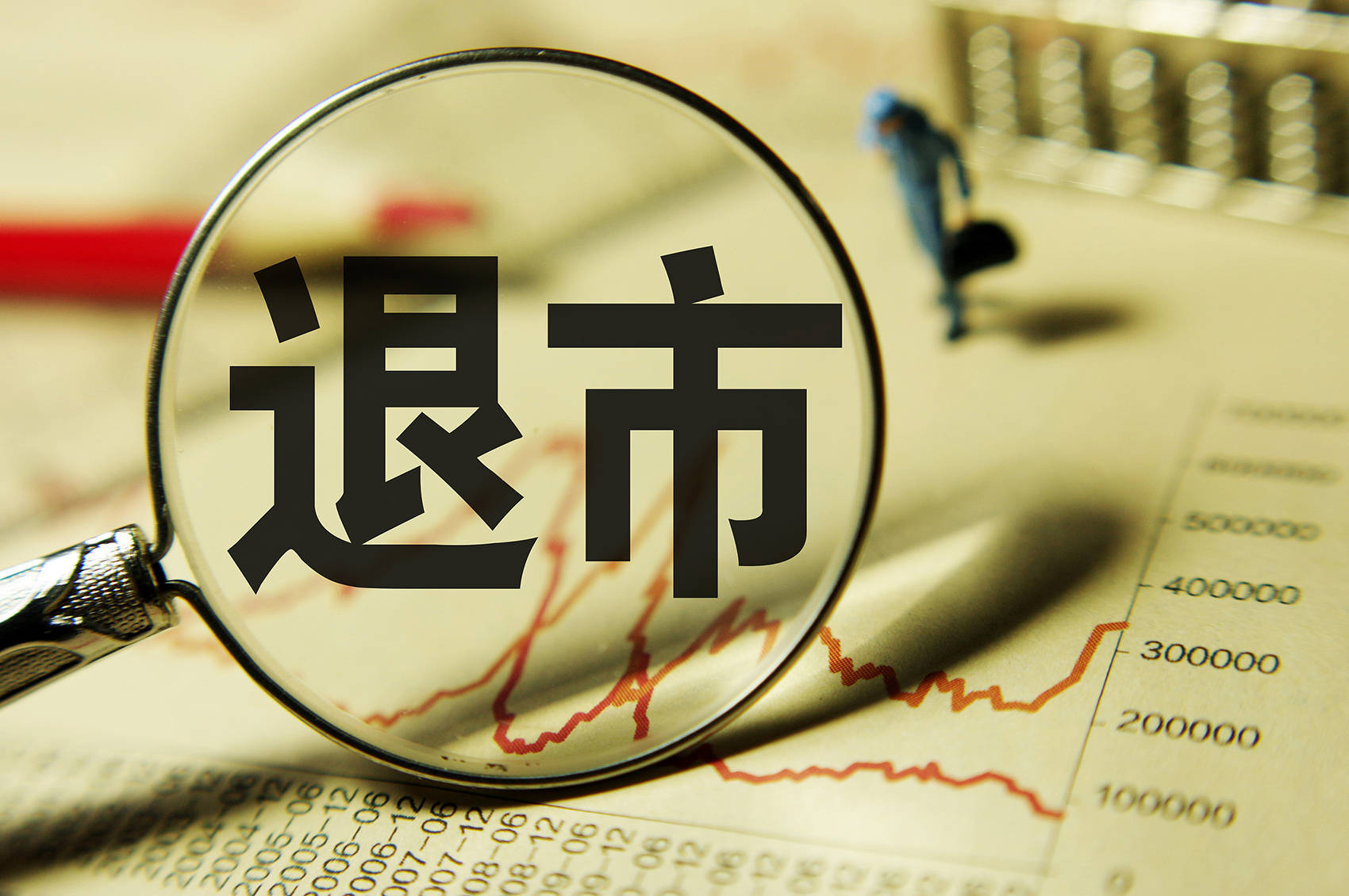 突发<strong></p>
<p>A牛</strong>！13连板“大牛股”公告：可能被实施退市风险警示
