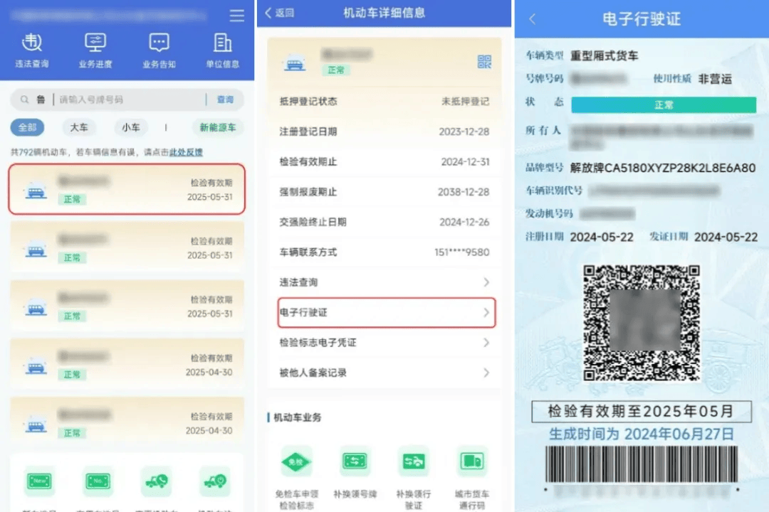 今起<strong></p>
<p>A牛</strong>，陕西多地启用！西安已发放275万+