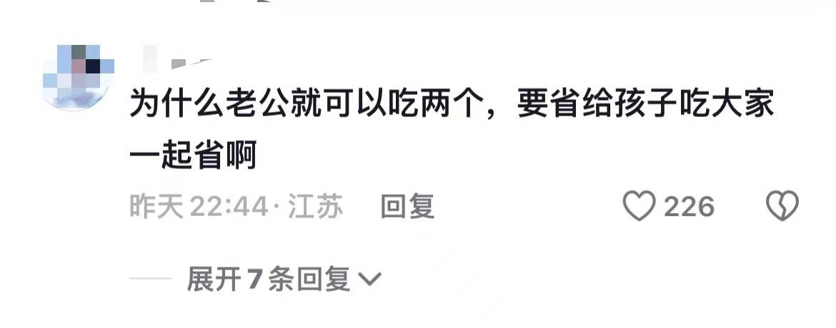 继“我和你妈掉河里先救谁后”<strong></p>
<p>ULEI</strong>，全网老公迎来“瑞士卷我能吃几个”新送命题