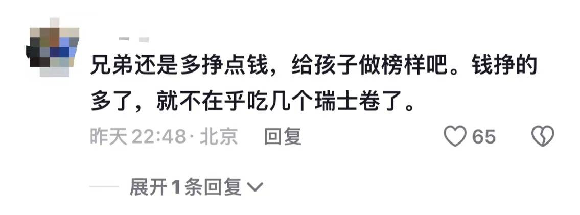 继“我和你妈掉河里先救谁后”<strong></p>
<p>ULEI</strong>，全网老公迎来“瑞士卷我能吃几个”新送命题