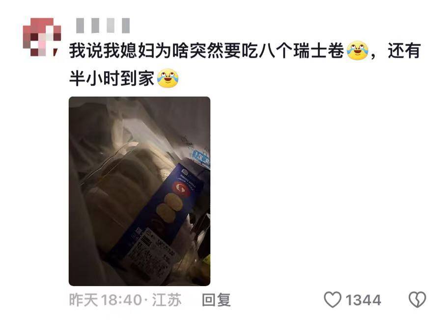 继“我和你妈掉河里先救谁后”<strong></p>
<p>ULEI</strong>，全网老公迎来“瑞士卷我能吃几个”新送命题