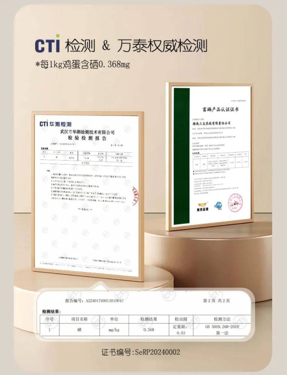 富硒鸡蛋不富硒？与辉同行带货产品遭“打假”<strong></p>
<p>ULEI</strong>，多方回应