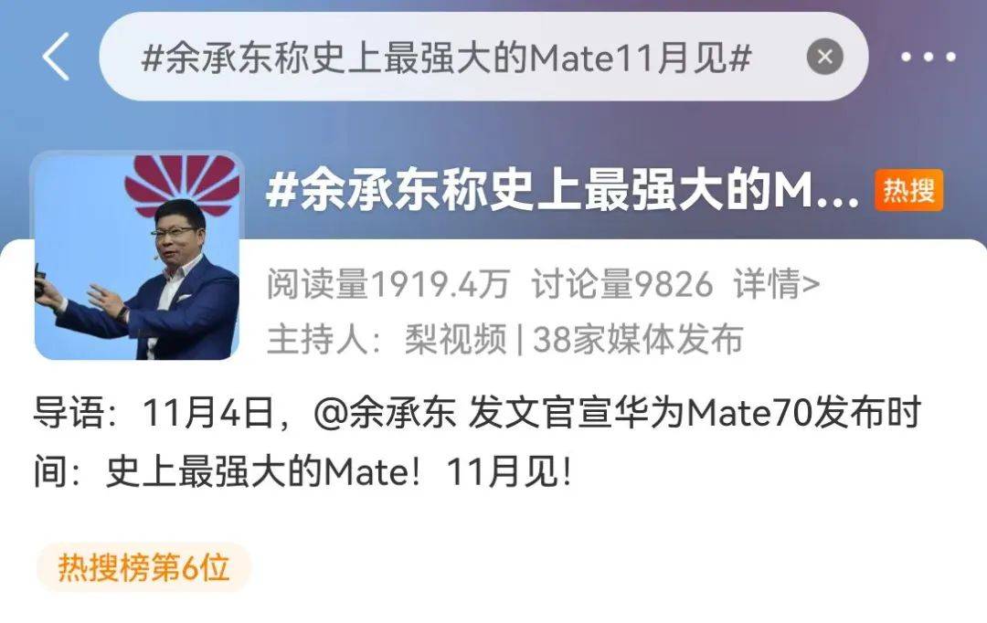 华为大消息！刚刚宣布<strong></p>
<p>ULEI</strong>，又要见证历史！