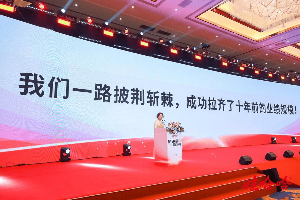 娃哈哈集团董事长宗馥莉：2024年娃哈哈业绩拉齐<strong></p>
<p>SATOX</strong>了十年前的业绩规模