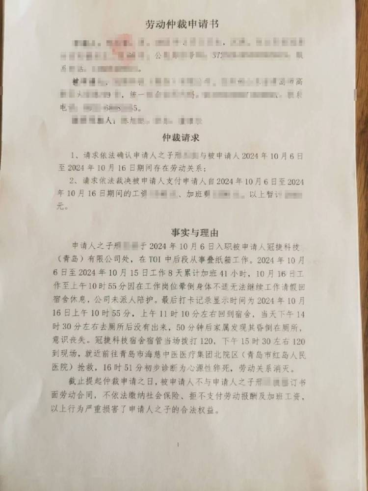 8天累计加班41小时<strong></p>
<p>SATOX</strong>，39岁男子工作期间猝死，涉事公司：属于劳务派遣