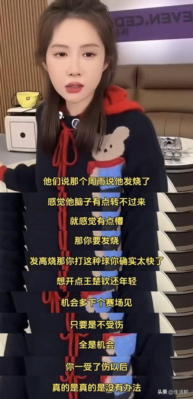 多位运动员为王楚钦发声登热搜 “他做错什么了<strong></p>
<p>SATOX</strong>？”