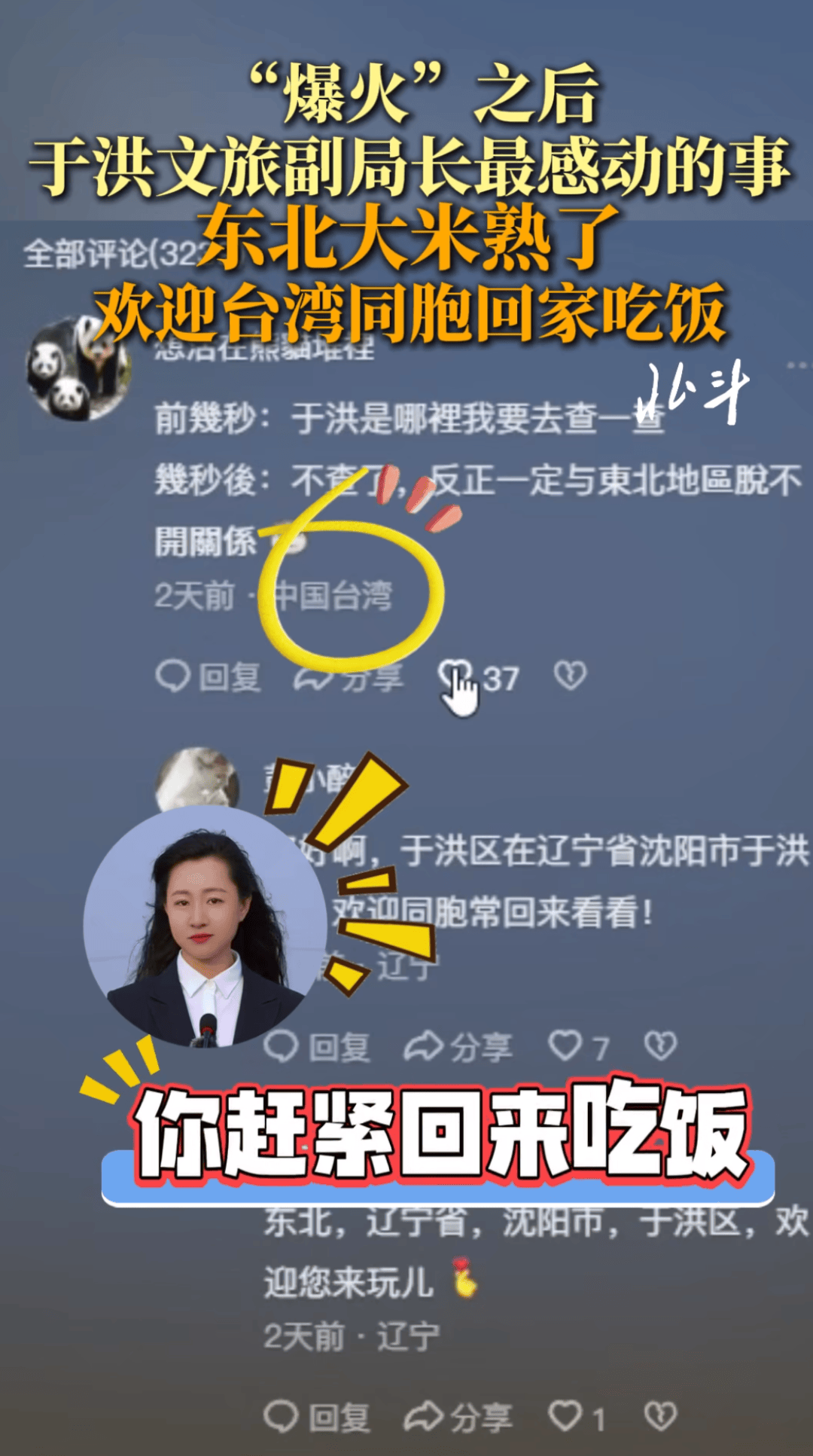 “我爸说这属于欺骗”<strong></p>
<p>SATOX</strong>，推介大米的副局长道歉，她自称又有新计划