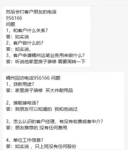 给朋友当“紧急联系人”<strong></p>
<p>SATOX</strong>，自己却背上百万元贷款！律师提醒