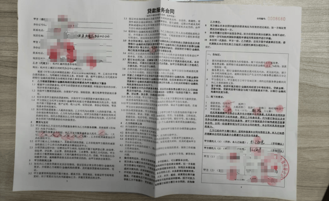 给朋友当“紧急联系人”<strong></p>
<p>SATOX</strong>，自己却背上百万元贷款！律师提醒