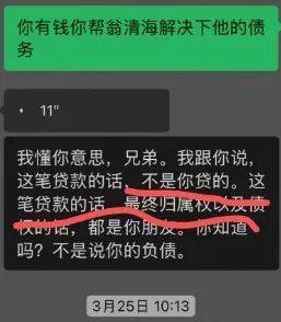 给朋友当“紧急联系人”<strong></p>
<p>SATOX</strong>，自己却背上百万元贷款！律师提醒