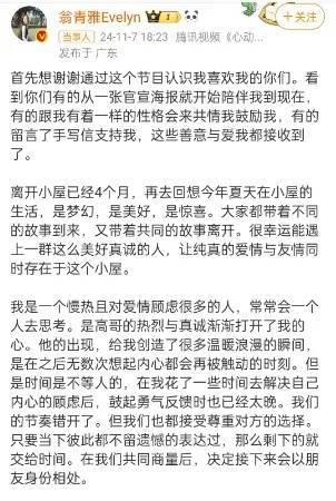他们宣布：分手<strong></p>
<p>SATOX</strong>！官宣恋情仅9天