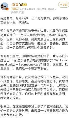 他们宣布：分手<strong></p>
<p>SATOX</strong>！官宣恋情仅9天