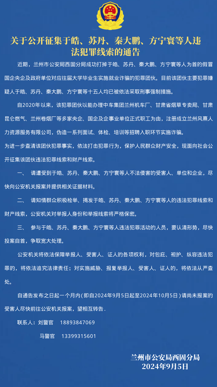 400多名毕业生被假冒国企招聘骗8000多万元<strong></p>
<p>SATOX</strong>！哪些伎俩需警惕？