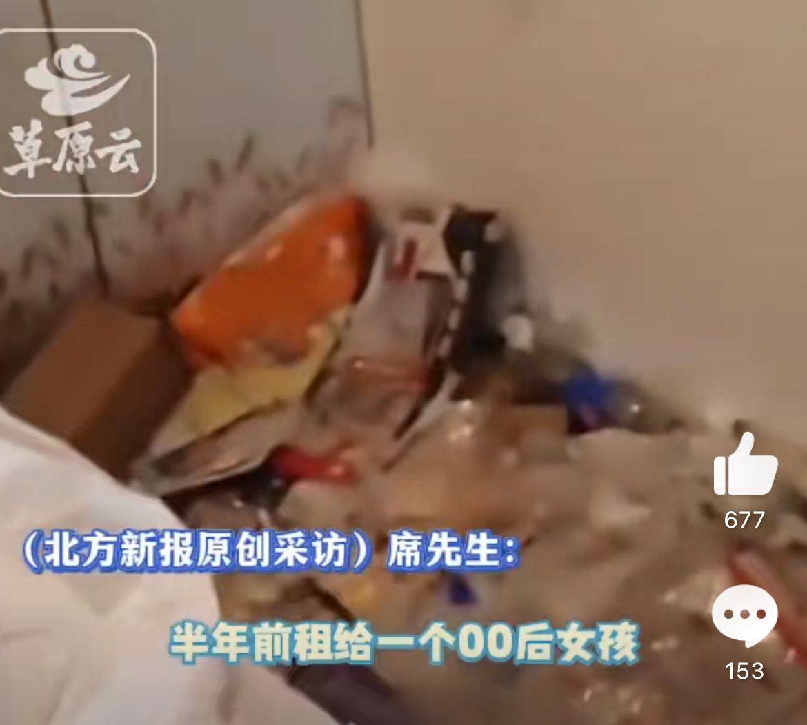 00后女孩租房半年<strong></p>
<p>币动</strong>，房东4天清出7车垃圾！网友：直接住垃圾场吧