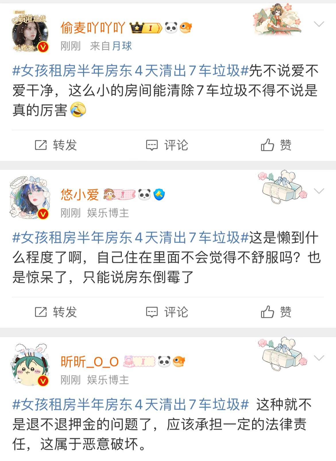 00后女孩租房半年<strong></p>
<p>币动</strong>，房东4天清出7车垃圾！网友：直接住垃圾场吧