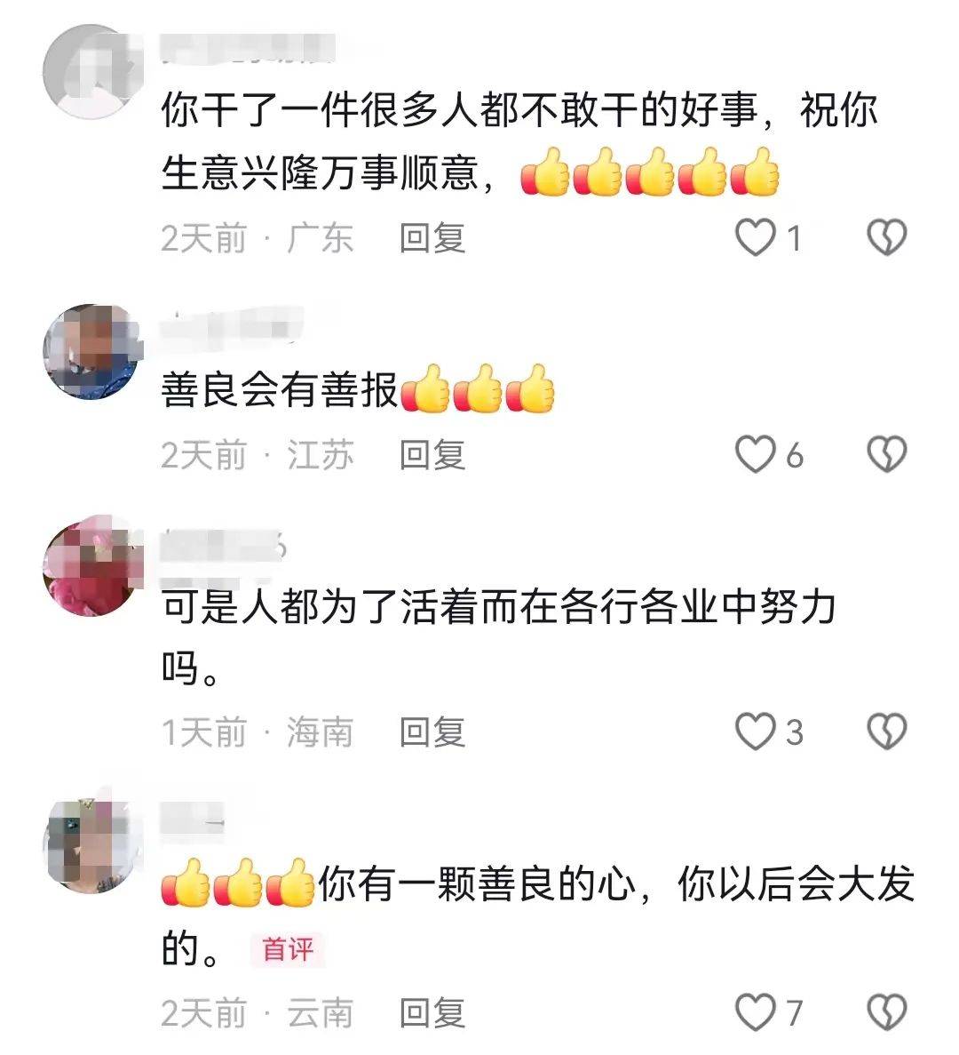 昆明一老人赶集摔倒压坏水果摊！中午就带着家属找来了<strong></p>
<p>币动</strong>，摊主慌了……