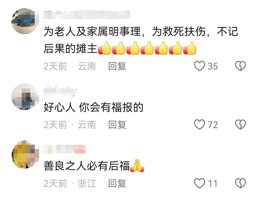 昆明一老人赶集摔倒压坏水果摊！中午就带着家属找来了<strong></p>
<p>币动</strong>，摊主慌了……