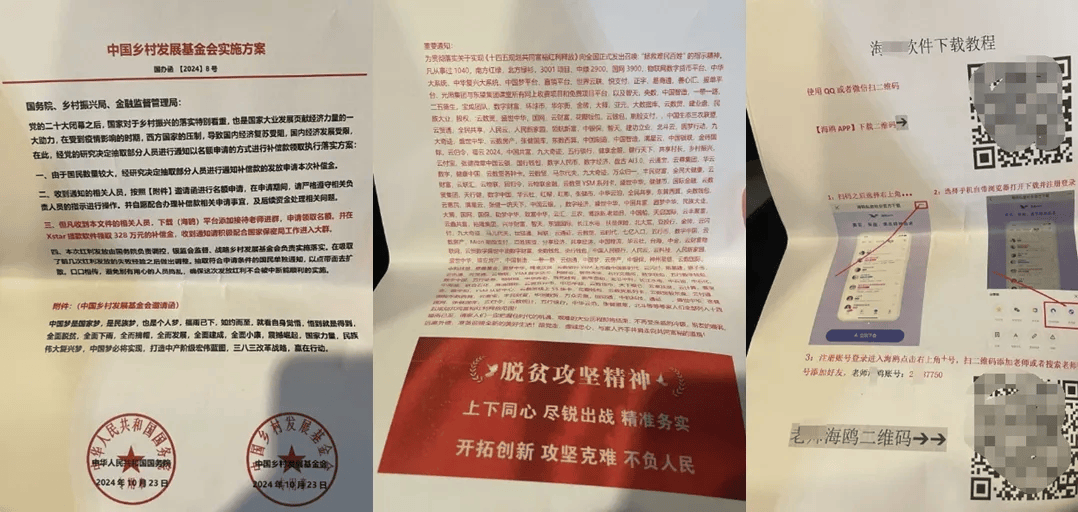 收到这种快递立即报警<strong></p>
<p>币动</strong>！已有人中招！
