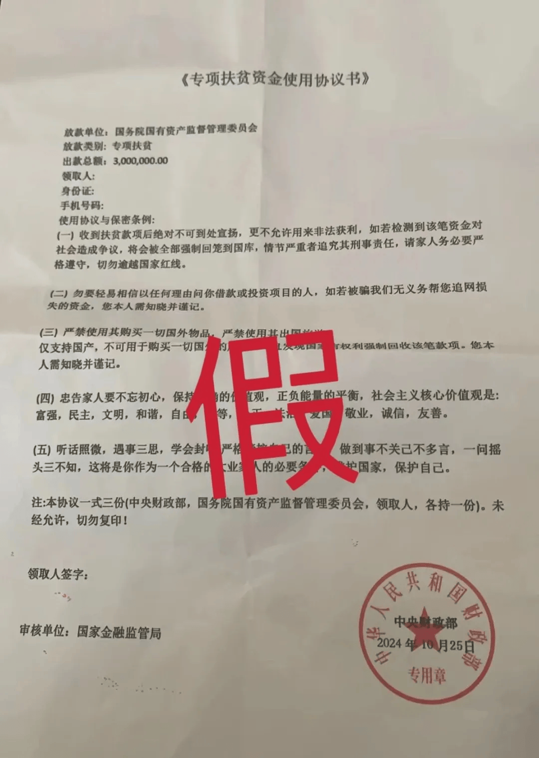 收到这种快递立即报警<strong></p>
<p>币动</strong>！已有人中招！