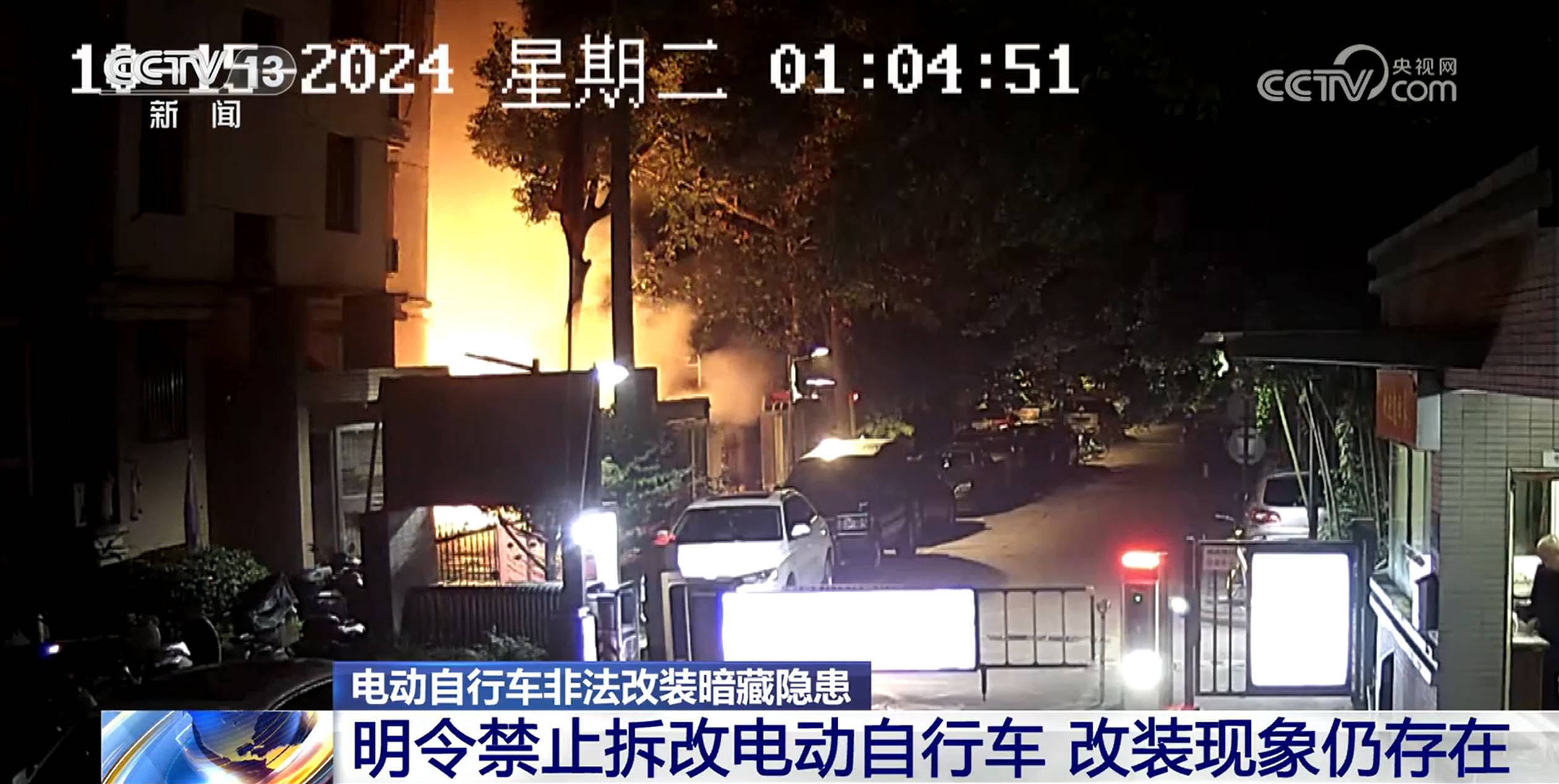 时速可达180公里<strong></p>
<p>币动</strong>！部分未成年人沉迷？电动自行车非法改装暗藏隐患