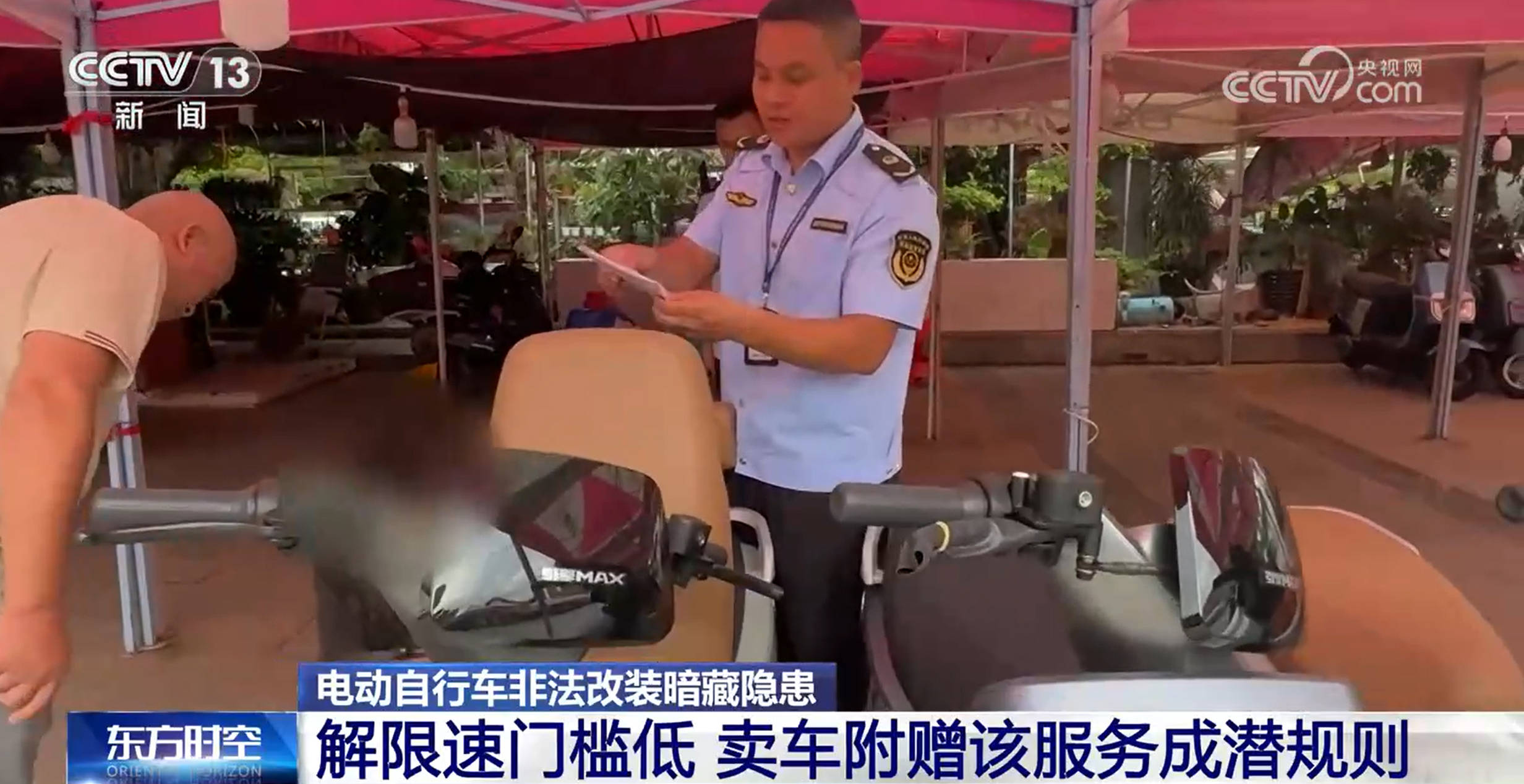时速可达180公里<strong></p>
<p>币动</strong>！部分未成年人沉迷？电动自行车非法改装暗藏隐患