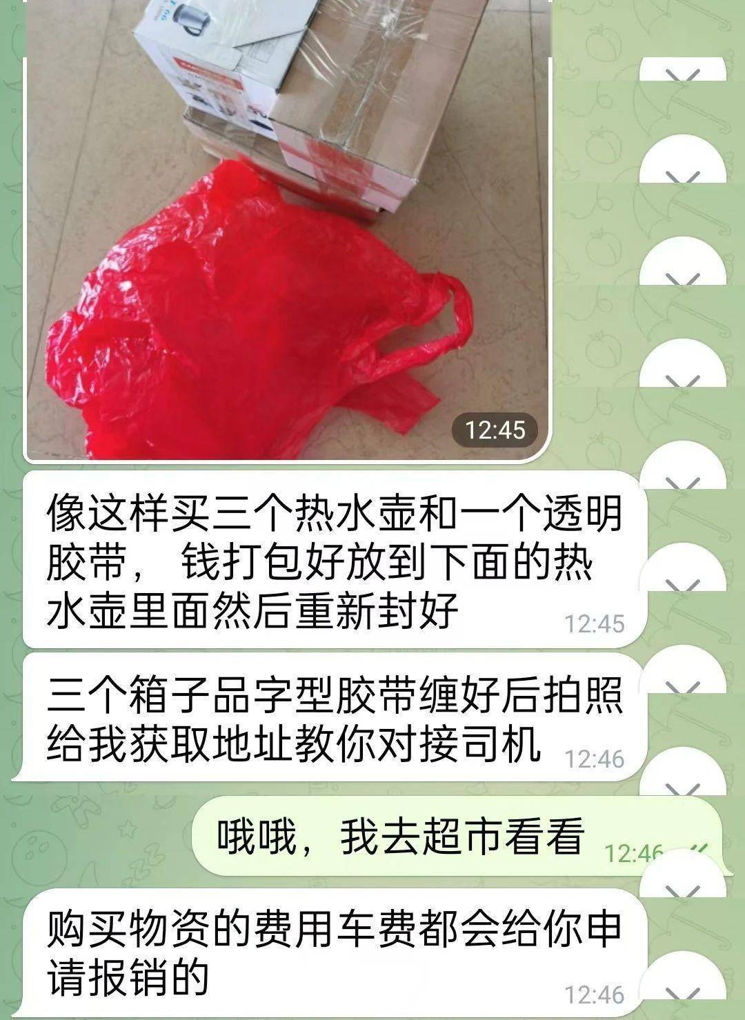 热水壶和“喜糖”里藏着大把现金<strong></p>
<p>真币网</strong>，浙江多地已发生，警方提醒：司机请警惕