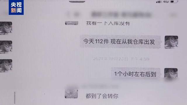 300万粉丝网红知假卖假<strong></p>
<p>真币网</strong>，判了！