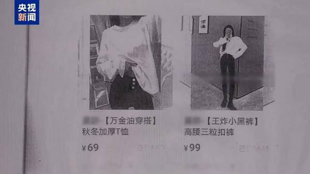 300万粉丝网红知假卖假<strong></p>
<p>真币网</strong>，判了！