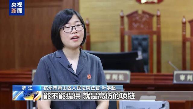 300万粉丝网红知假卖假<strong></p>
<p>真币网</strong>，判了！