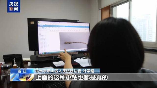 300万粉丝网红知假卖假<strong></p>
<p>真币网</strong>，判了！