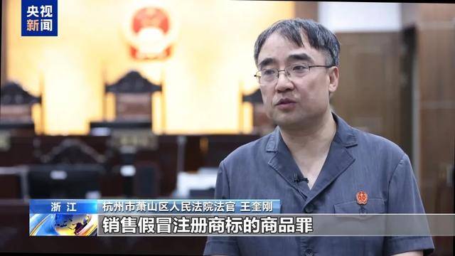 300万粉丝网红知假卖假<strong></p>
<p>真币网</strong>，判了！