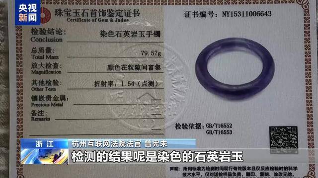 300万粉丝网红知假卖假<strong></p>
<p>真币网</strong>，判了！