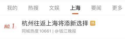 上海明确：新增2个高铁站<strong></p>
<p>真币网</strong>，开通时间定了！