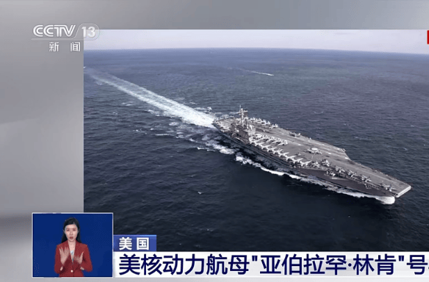 突发<strong></p>
<p>UPUPEX</strong>！美国核动力航母“亚伯拉罕·林肯”号、美军驱逐舰遭袭击
