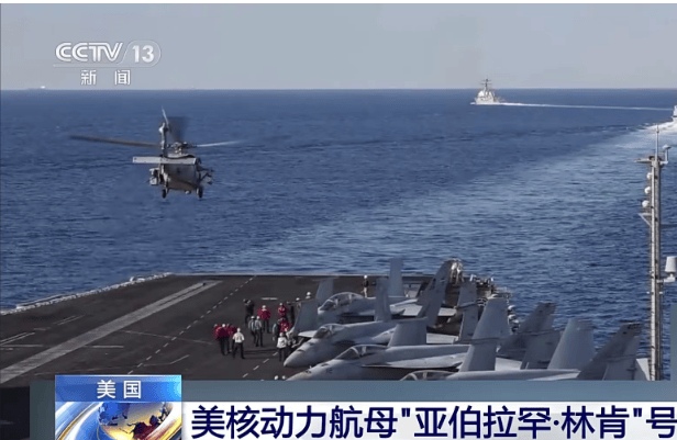 突发<strong></p>
<p>UPUPEX</strong>！美国核动力航母“亚伯拉罕·林肯”号、美军驱逐舰遭袭击