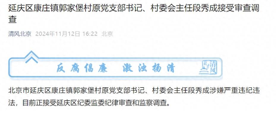 北京2人被查<strong></p>
<p>UPUPEX</strong>，涉嫌严重违纪违法