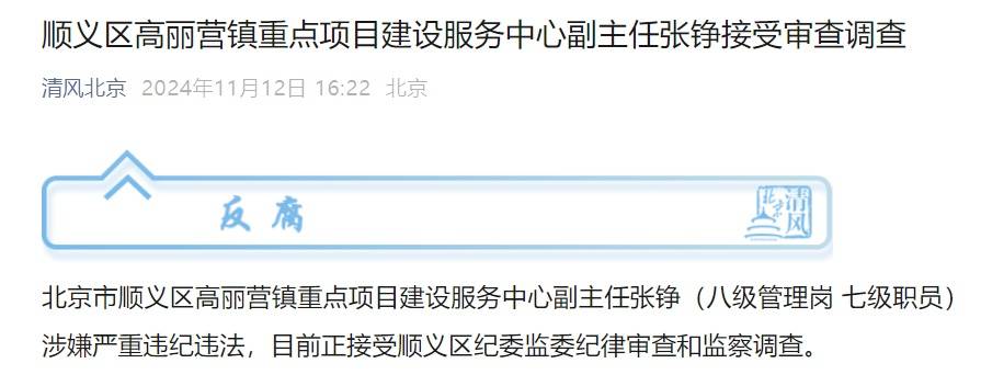 北京2人被查<strong></p>
<p>UPUPEX</strong>，涉嫌严重违纪违法