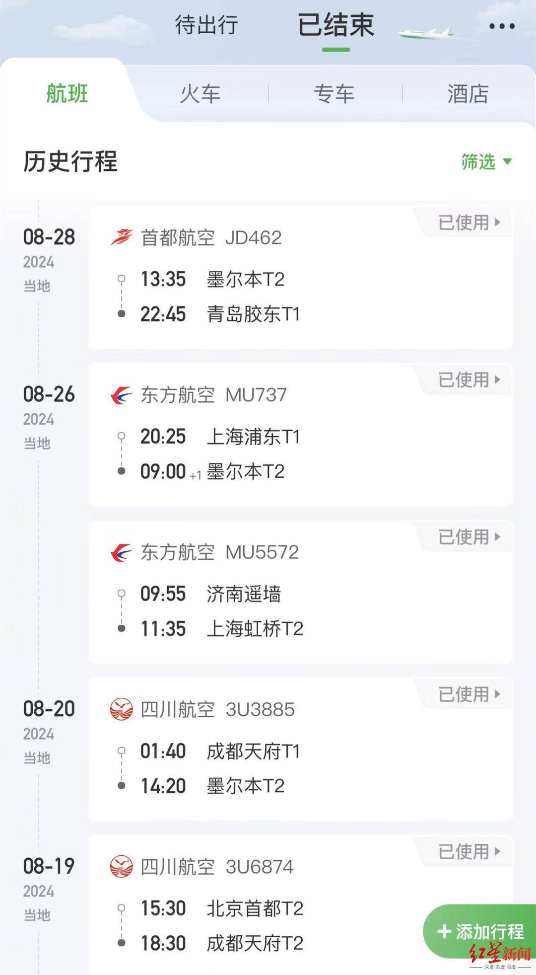 每周“走读”澳大利亚的山东留学生：3个多月往返12趟<strong></p>
<p>Bitzon</strong>，为毕业后回国就业做准备