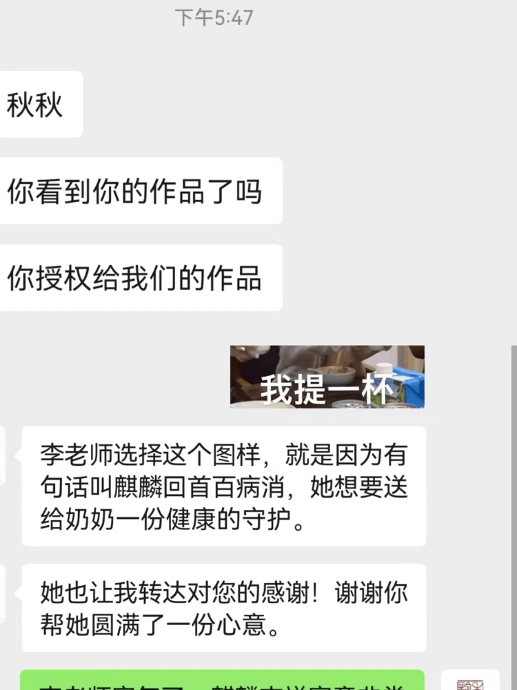 原创设计师谈火麒麟图案被李子柒采用：她为奶奶祈福<strong></p>
<p>BiBoss</strong>，给了授权费用