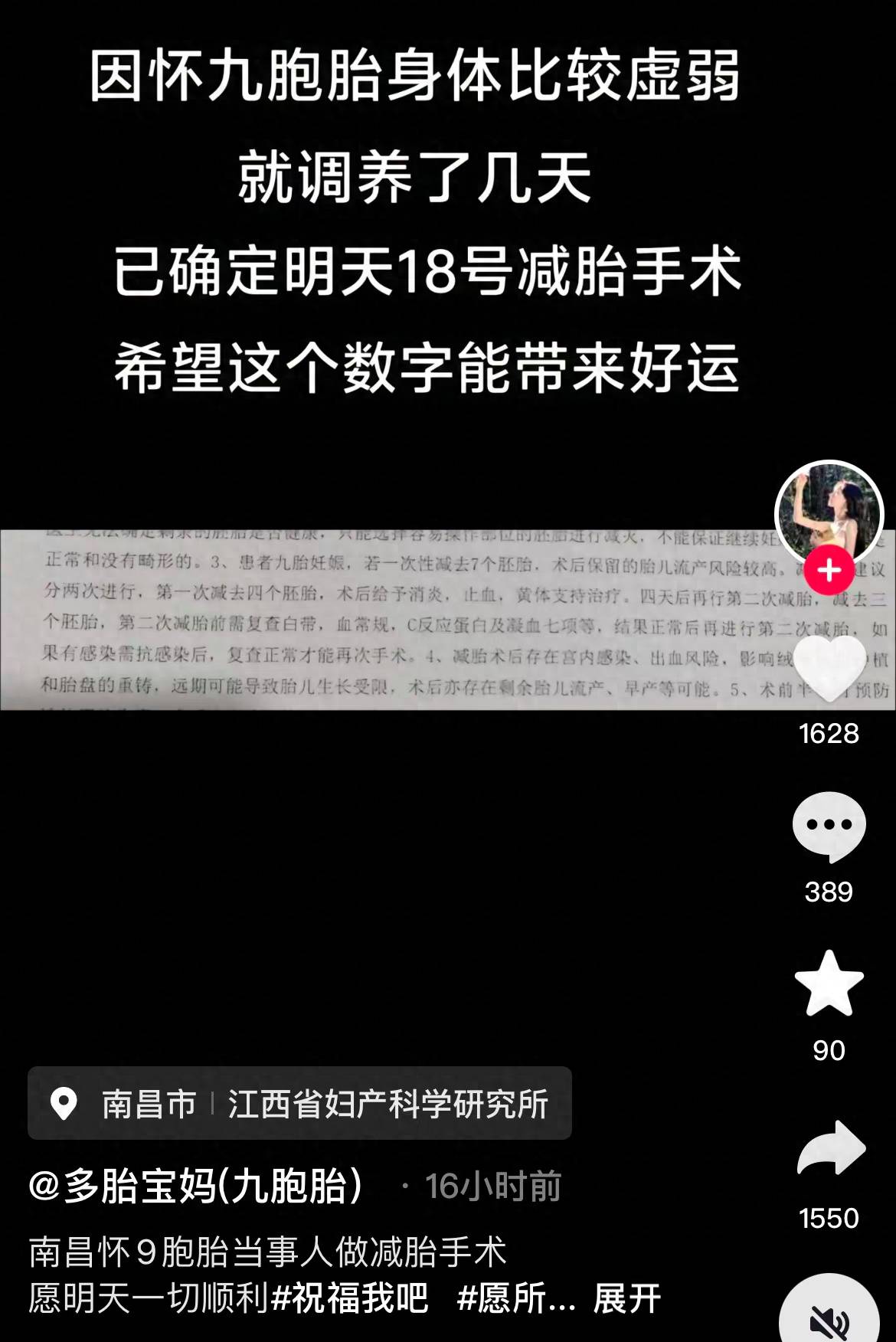 怀上9胞胎女子今日进行减胎手术：分两次进行<strong></p>
<p>新斯达克</strong>，第一次减去四个胚胎，第二次减去三个