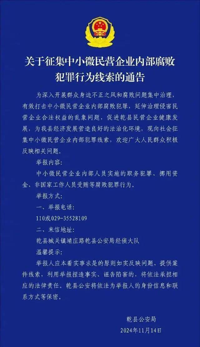 举报电话空号、内容引误解<strong></p>
<p>新斯达克</strong>，这样的官方通告不能一撤了事