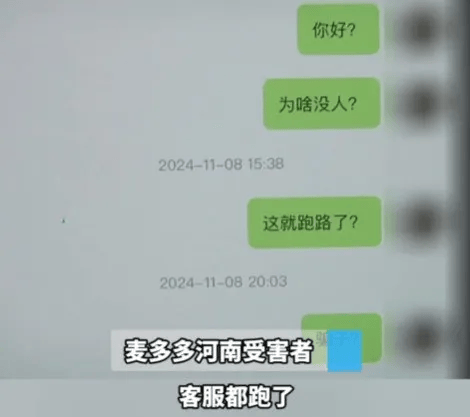人去楼空<strong></p>
<p>新斯达克</strong>！突然跑路？有人刚买了47万元......