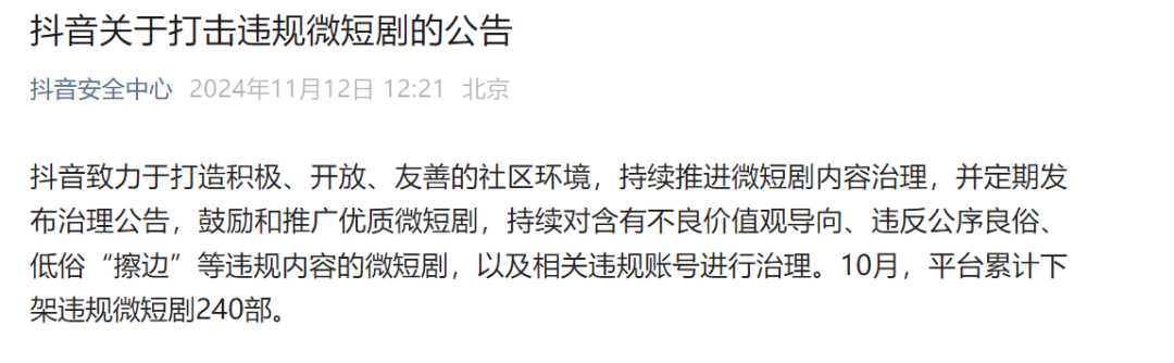 低俗擦边<strong></p>
<p>新斯达克</strong>！集体下架